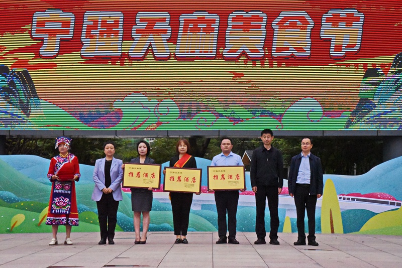 宁强举行2024年天麻美食节(图1)