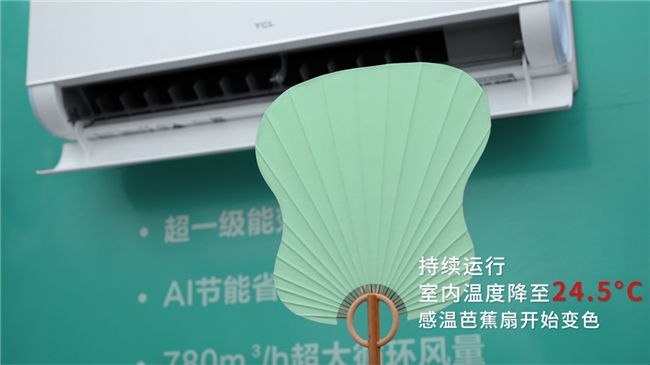 把清凉火锅屋开到火焰山TCL真省电Pro空调极地认证极致品质！(图3)