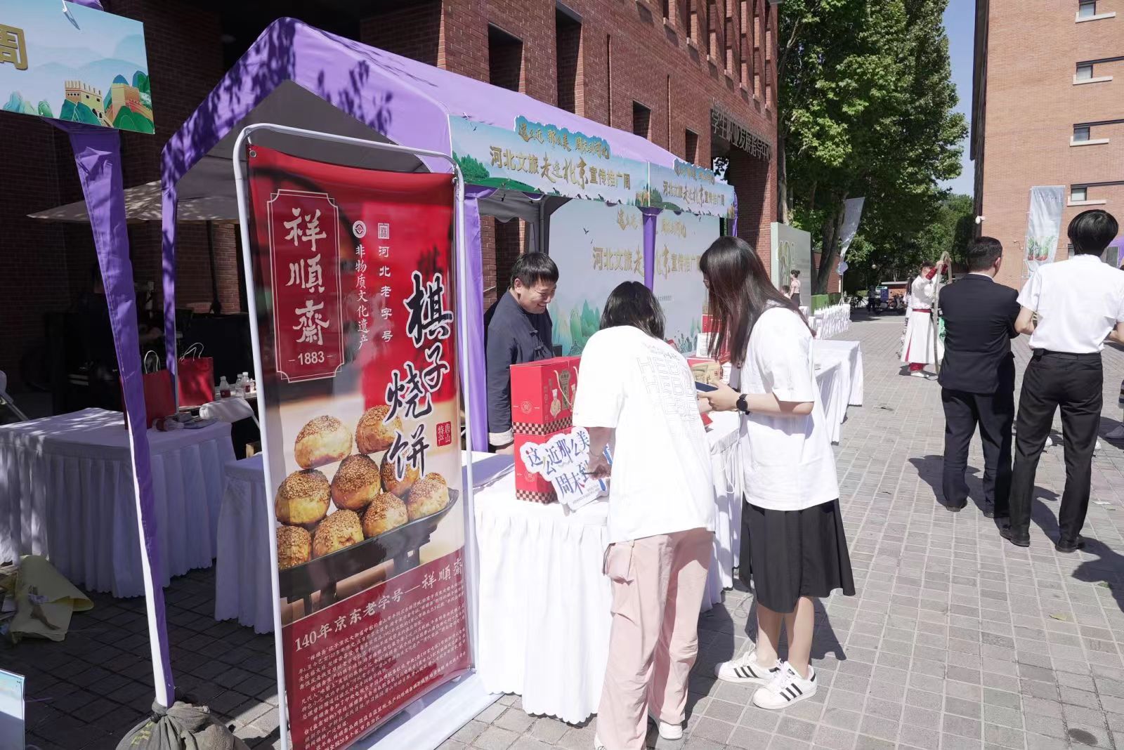 “烧饼哥”谷小光携祥顺斋非遗美食“闪”“靓”清华大学(图1)