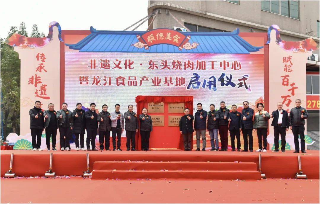 好吃好玩又好睇！2024龙家展岭南美食文化节启动→(图4)