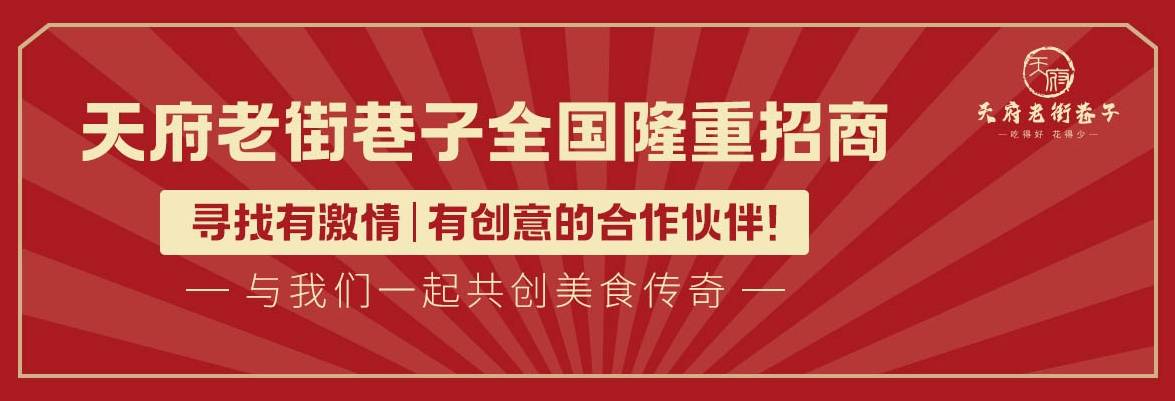 天府老街：2024年火锅行业发展趋势(图4)