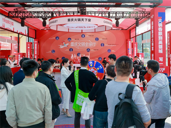 2024重庆火锅全球行（武汉站）举行(图1)