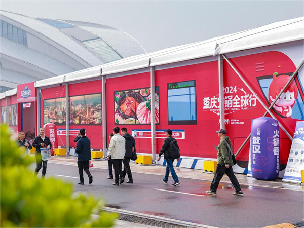 2024重庆火锅全球行（武汉站）举行(图2)