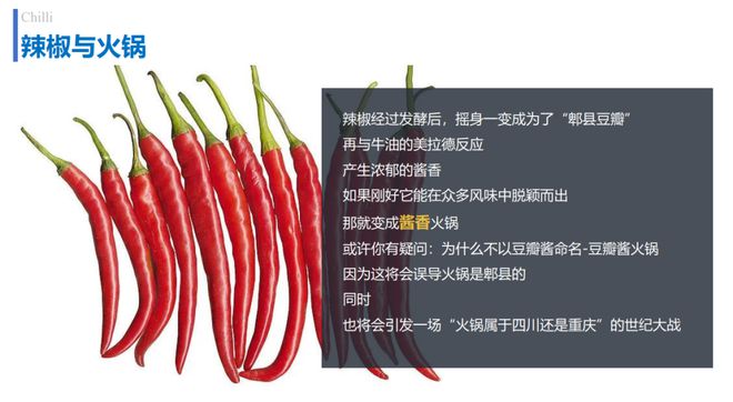 火锅界的MBTI12香型能否搅动川渝火锅江湖？(图9)