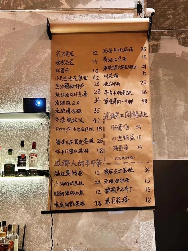 2024成都时尚消费趋势今年吸引成都吃货们的“流量密码”是什么？(图30)