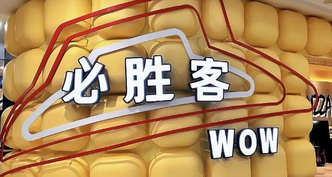 拳打萨莉亚脚踢豪客来又一西餐巨头出手了拿下“返贫”中产(图3)