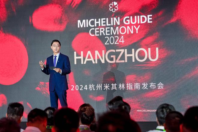 2024杭州米其林指南正式发布｜16家餐厅新上榜3项个人大奖颁出(图1)