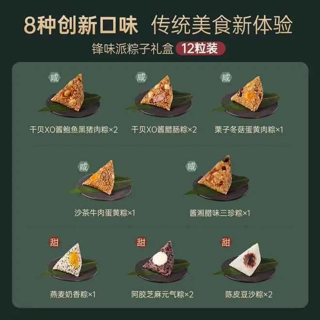 2024年新粽大赏香菜辣条粽、臭豆腐粽、佛跳墙螺蛳粉粽(图15)