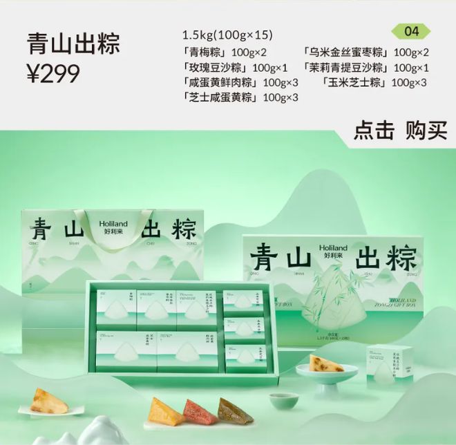 2024年新粽大赏香菜辣条粽、臭豆腐粽、佛跳墙螺蛳粉粽(图17)