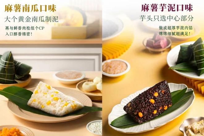 2024年新粽大赏香菜辣条粽、臭豆腐粽、佛跳墙螺蛳粉粽(图24)