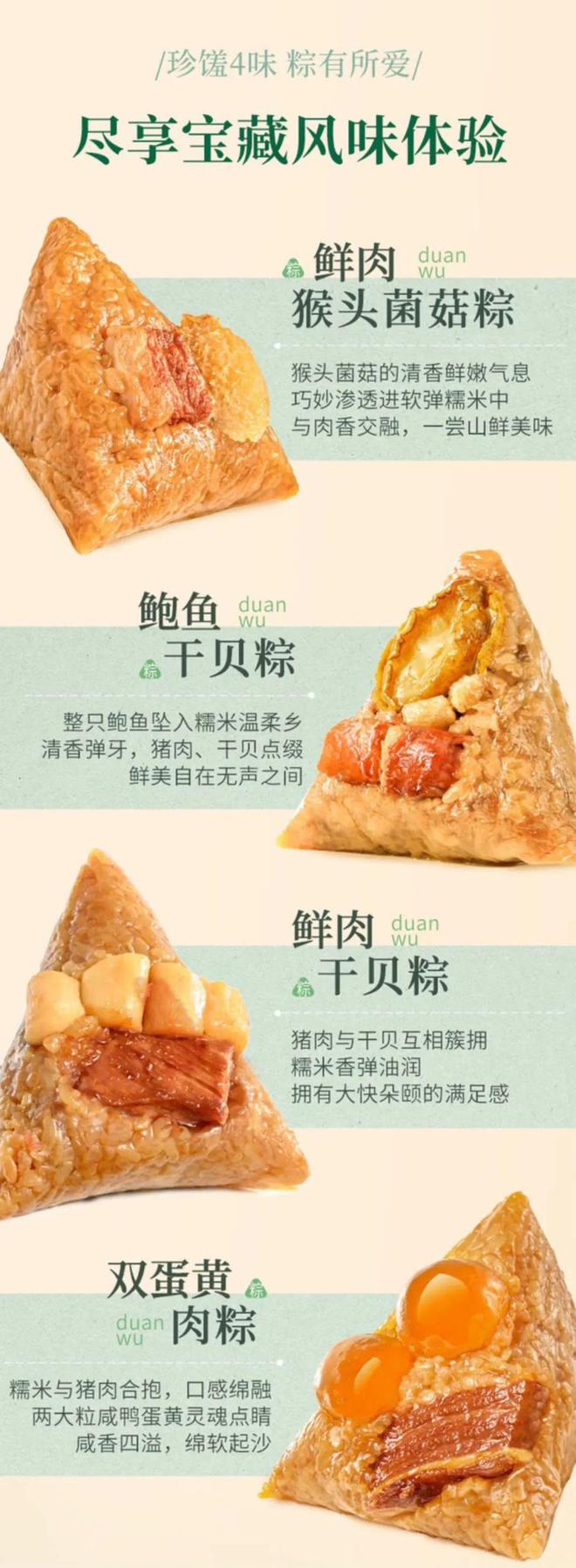 2024年新粽大赏香菜辣条粽、臭豆腐粽、佛跳墙螺蛳粉粽(图27)