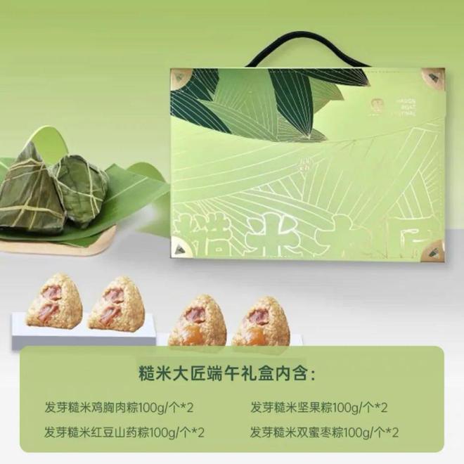 2024年新粽大赏香菜辣条粽、臭豆腐粽、佛跳墙螺蛳粉粽(图36)