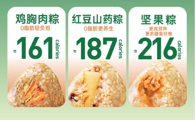 2024年新粽大赏香菜辣条粽、臭豆腐粽、佛跳墙螺蛳粉粽(图37)