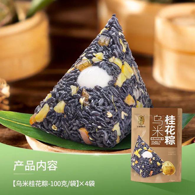 2024年新粽大赏香菜辣条粽、臭豆腐粽、佛跳墙螺蛳粉粽(图33)