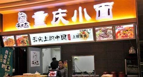 它是重庆四大特色美食之一全国闻名比之火锅还要亲民(图3)