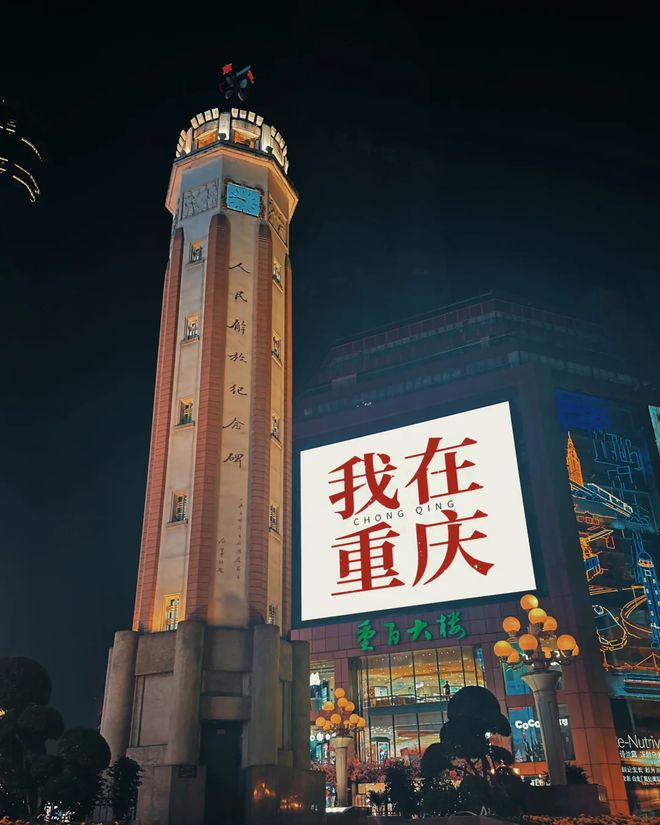 2024最新重庆旅游攻略：跟着攻略游山城轻松规划旅游预算(图3)