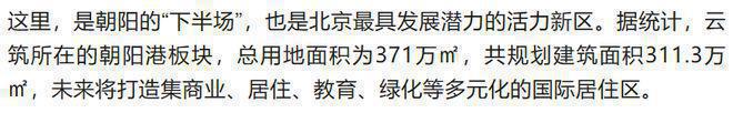 朝阳昆泰云筑(售楼处)2024-金隅昆泰云筑最新发布-楼盘资讯(图9)