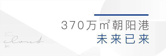 朝阳昆泰云筑(售楼处)2024-金隅昆泰云筑最新发布-楼盘资讯(图12)