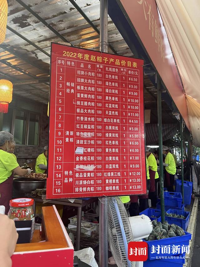 这家人把粽子做成了成都“非遗”坚守传统但更大胆：辣条粽、火锅粽也要做(图6)