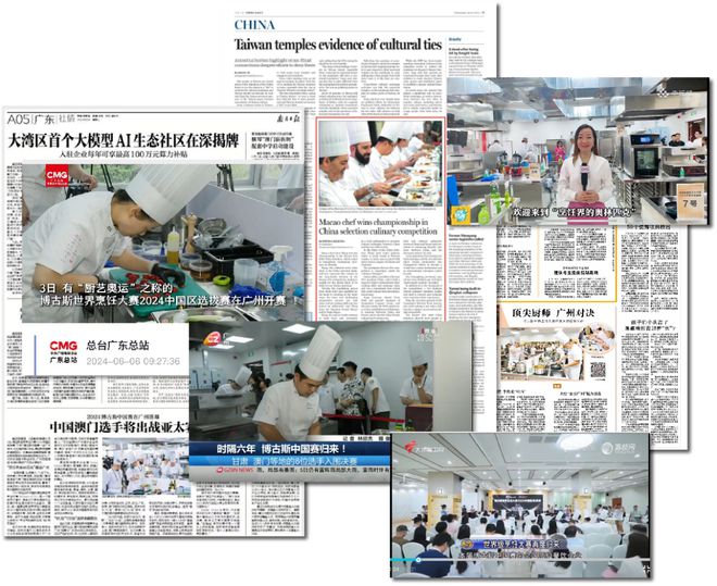 2024博古斯中国赛精彩回顾：在厨艺竞技中展现岭南文化和岭南服务(图1)
