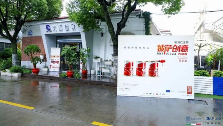 2024欧洲红金杯·披萨创意大奖赛圆满结束！期待下次再会！(图2)