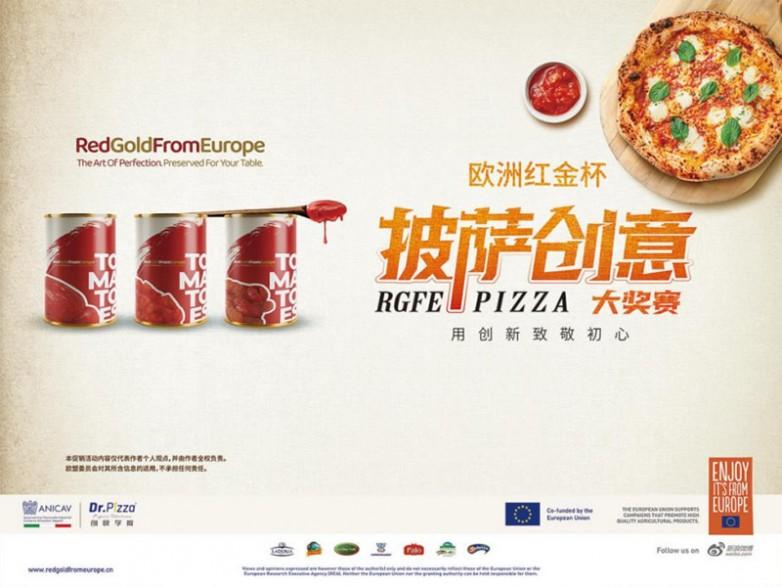 2024欧洲红金杯·披萨创意大奖赛圆满结束！期待下次再会！(图7)