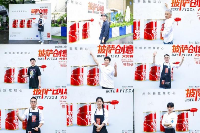 2024欧洲红金杯·披萨创意大奖赛圆满结束！期待下次再会！(图8)