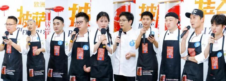 2024欧洲红金杯·披萨创意大奖赛圆满结束！期待下次再会！(图14)