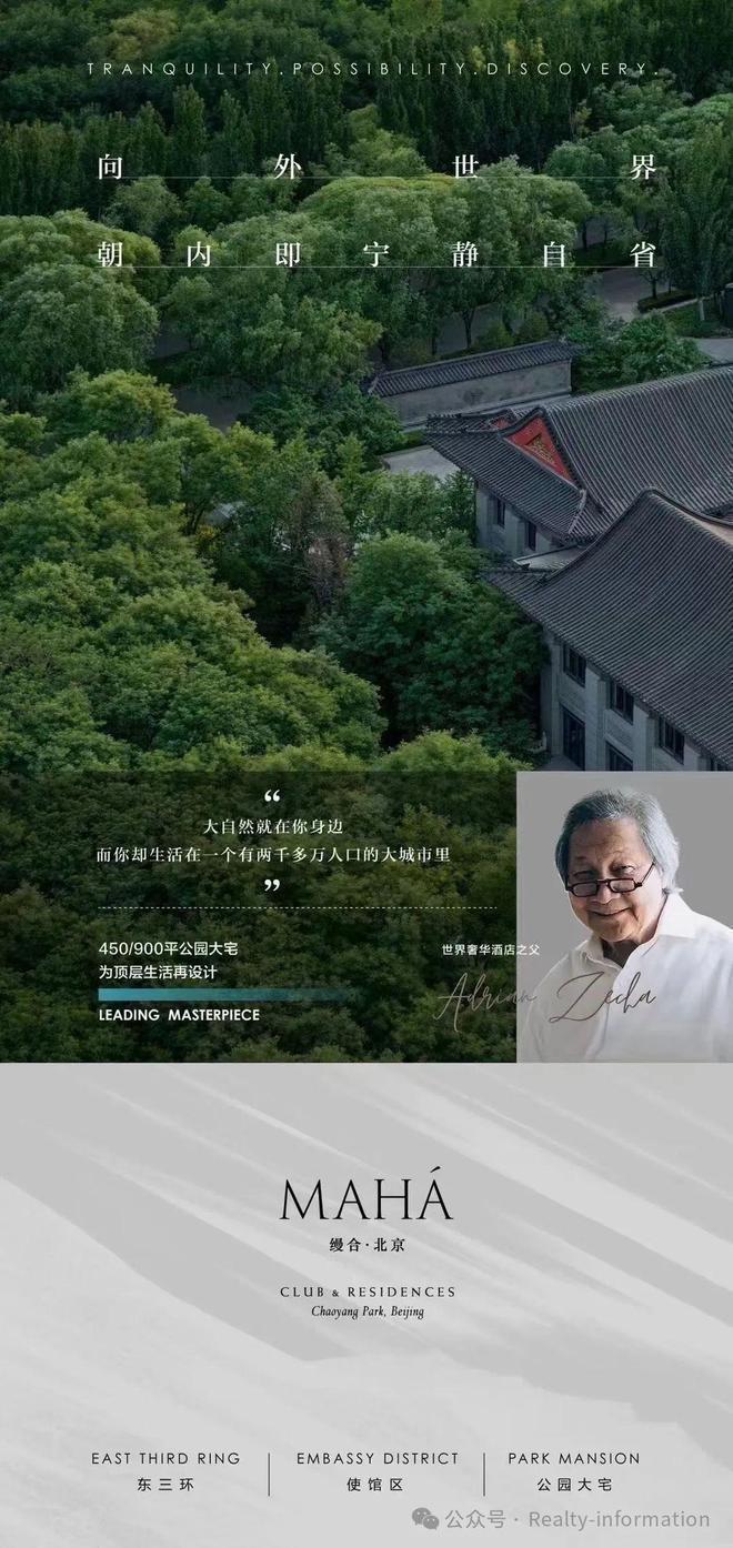 缦合北京售楼处(发布)2024首页-缦合北京售楼处地址价格(图13)