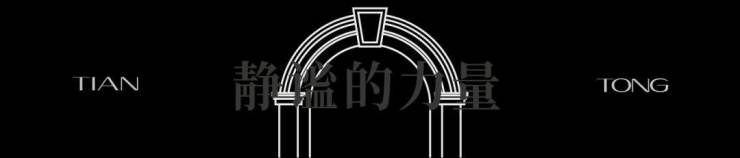 天潼198-2024年最新首页网站-天潼198户型配套-交通地铁-楼盘详情-小区环境(图33)