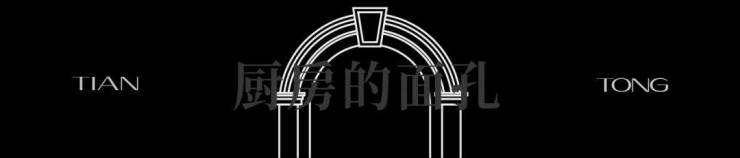 天潼198-2024年最新首页网站-天潼198户型配套-交通地铁-楼盘详情-小区环境(图41)