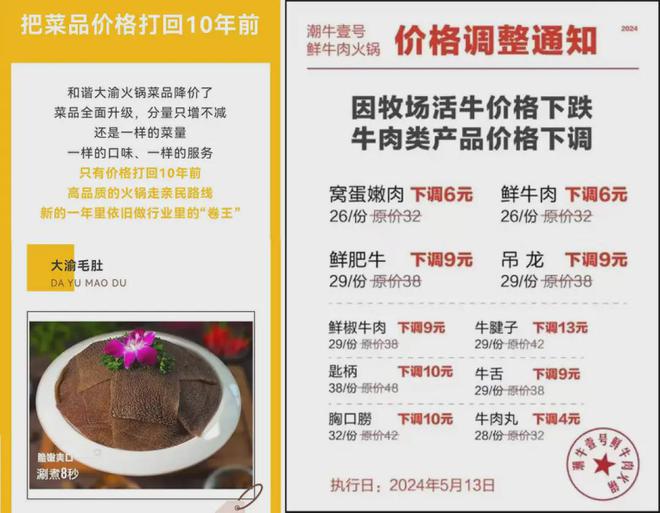 火锅店卖盖饭、面条老板：我是被逼的！(图7)