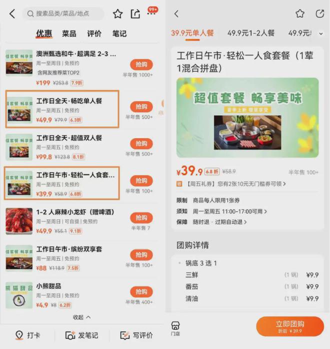 火锅店卖盖饭、面条老板：我是被逼的！(图2)