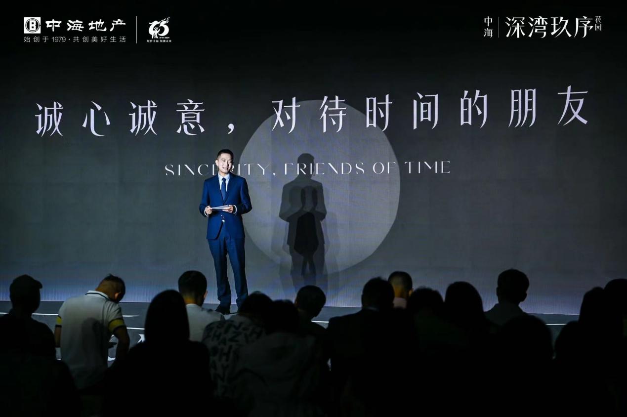 中海深湾玖序｜未来城市的理想生境2024年媒体品鉴会圆满落幕(图5)