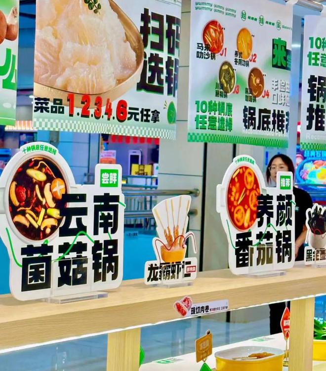 一批“平价小火锅”全国遍地开花能否跑出下一个“海底捞”？(图9)