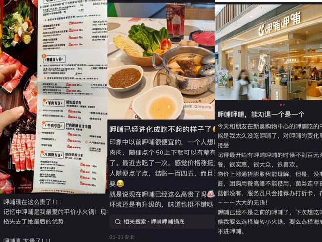 火锅双雄变单雄呷哺呷哺为何掉队海底捞？(图1)