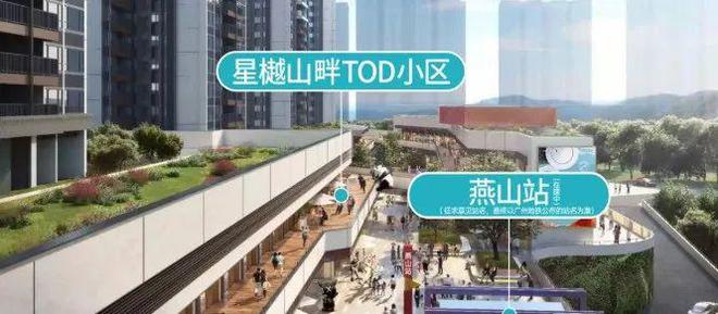 广州越秀TOD·星樾山畔（2024最新楼盘详情）网站(图10)