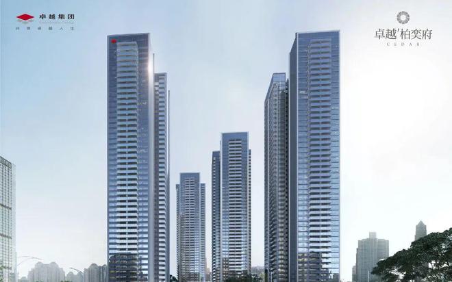 深圳卓越·柏奕府(通知)2024最新卓越·柏奕府楼盘详情-房价(图1)