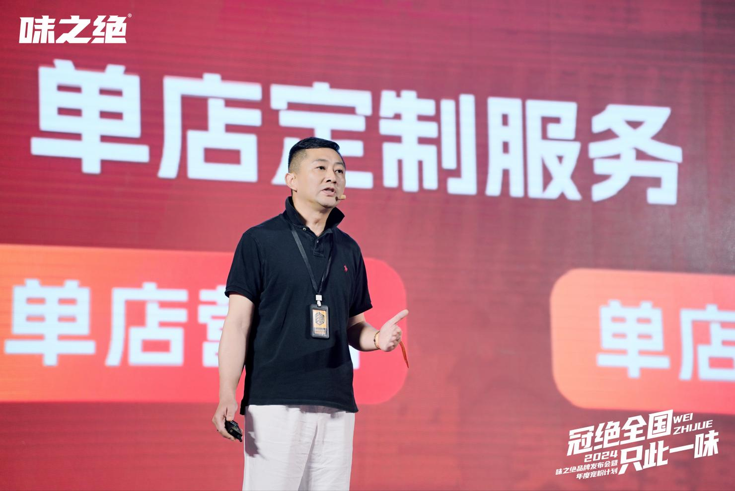 味之绝2024品牌发布会：美蛙火锅头部品牌的破局之道(图2)