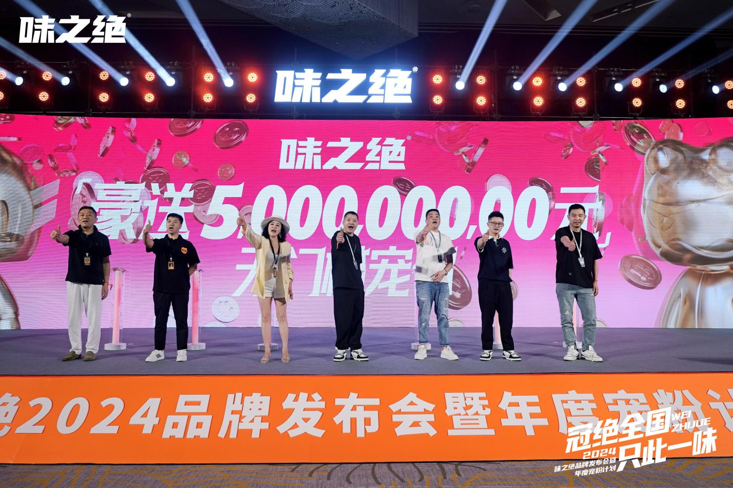 味之绝2024品牌发布会：美蛙火锅头部品牌的破局之道(图5)