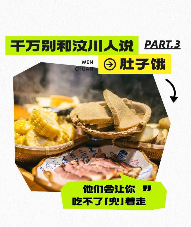 一场美好旅行·开启新年好运2024来汶川千万别这样说→(图11)