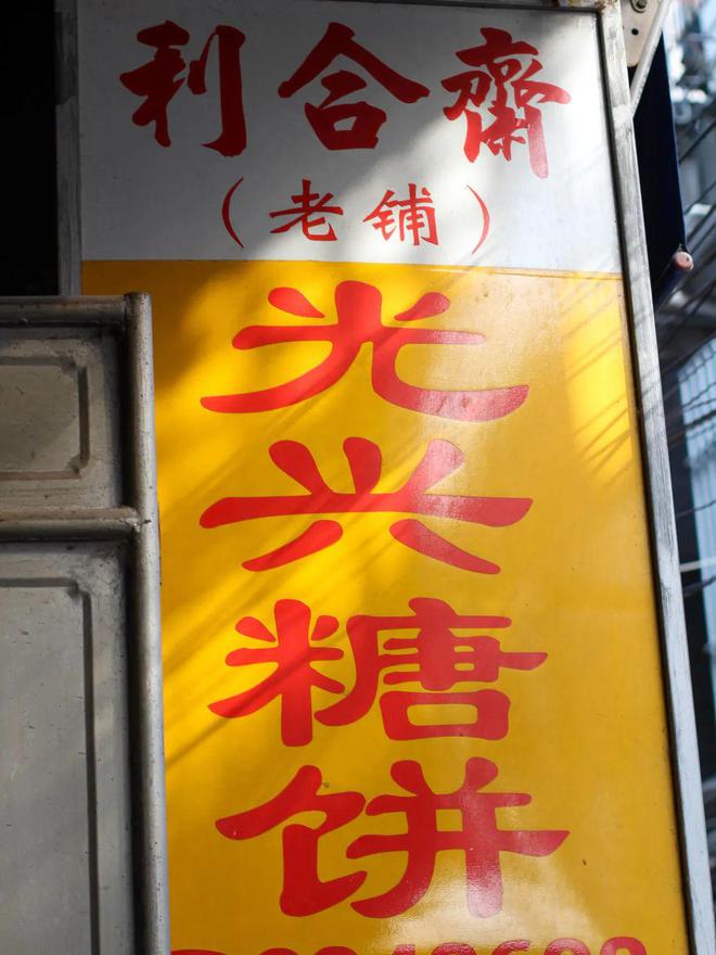 普宁洪阳古城一座盛产小吃的地方原来这么神奇！(图17)