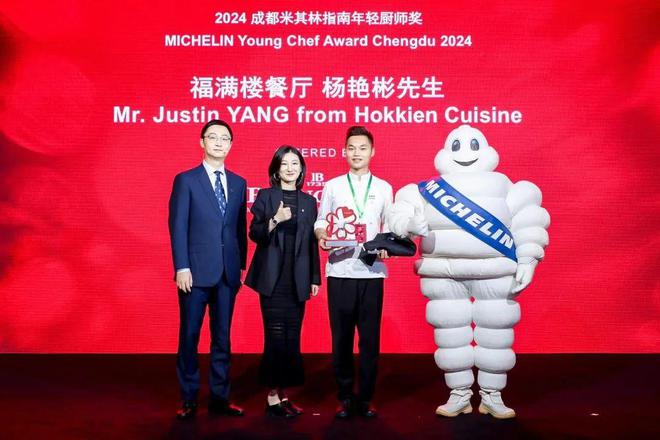 2024成都米其林指南发布对话新晋摘星餐厅与个人大奖得主(图9)