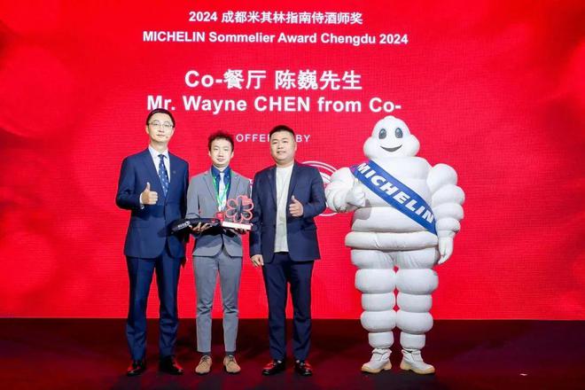 2024成都米其林指南发布对话新晋摘星餐厅与个人大奖得主(图11)
