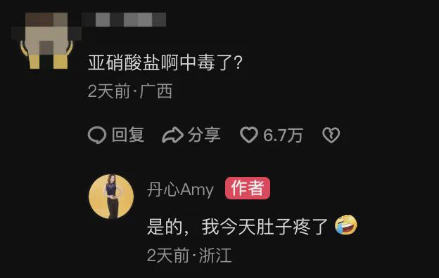 网红火锅吃完舌头发黑疑似中毒？品牌方道歉(图2)