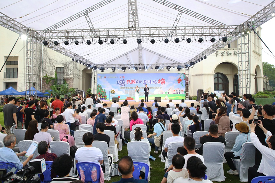 “嗨FUN夏日寻味杨梅”漳州开发区2024年杨梅采摘季暨美食文化嘉年华启动(图1)