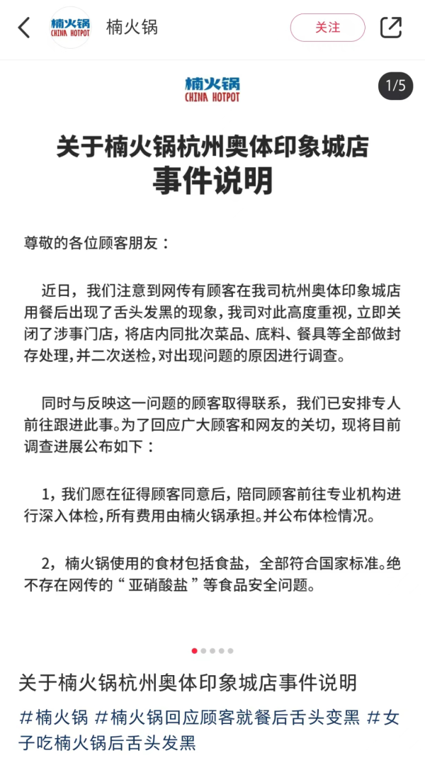 吃完网红火锅后舌头特别黑！网友求破案！上海多家连锁(图3)
