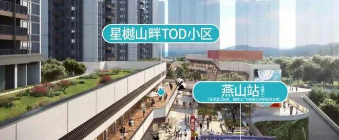 2024热门楼盘：星樾山畔TOD售楼处电话→首页网站→楼盘百科(图5)