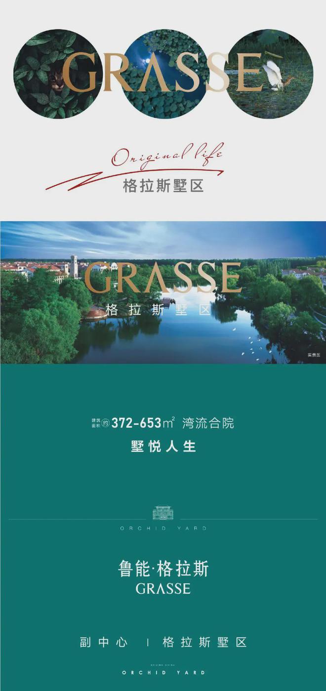 鲁能格拉斯小镇(售楼处)通州鲁能格拉斯小镇网站丨2024房价(图9)