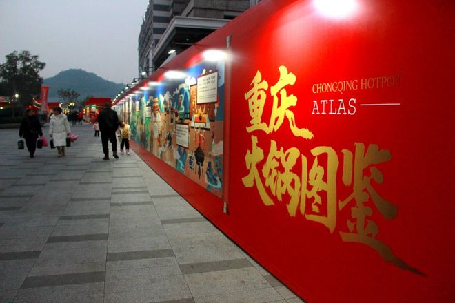 2024江津火锅年欢节开幕邀你品美食、购好物(图2)